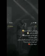 هیشکی نمی‌فهمه منو مثل یه رازم..!💔