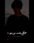 هیشکی پشت من نبود...........:)