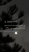 خواستم بگم تو از اونم ماه تری!🌙
