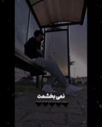 نمی بخشمت اما فراموشت می کنم..!
