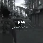 بعد تو در دل من دگر کسی جا نشد!