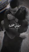 دل من تو رو میخواد میدونی حقشه!