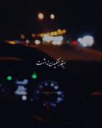 کلیپ غمگین | مردم ببینی عشقمو