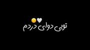ایمووی | تو نگام کنی بخندم هی دور چشات بگردم