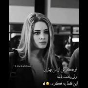 تو فکر کن از من بهتری ولی یادت باشه.....