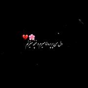 میرم ولی یادت نره برنده ی بازی منم:)🚶🏻‍♀️