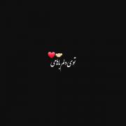 موزیک ویدیو عاشقانه ی خاص.....