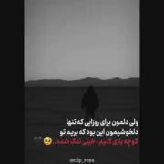 نامردی عشق 🖤🖤🖤🖤🖤🖤🖤🖤🖤🖤🖤🖤🖤🖤