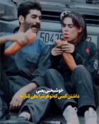 خوشبختی یعنی یکی تو هر شرایطی کنارت باشهS: R🫂🫀