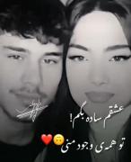 عشقم ساد بگم تو همه ی وجود منی S: R💍🫂