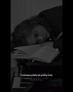 عار تنهایی دوص درم چون دیگ کسی نیست که بم دروغ بگ 🥲💔 