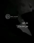 ‌↵ من کہ دل داده طُ بودم طُ دل داده کی بودئ...🙂💔