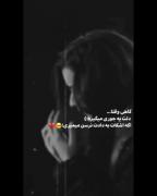 یع وقتایی انقدر حالت بد که نمی دونی حالت شرح بیی🥲👩🏼‍🦯💔 
