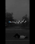 ت‍‌وه‍‌م برو ت‍‌نها‍‌‍م بزار م‍‌ث ه‍‌م‍‌‌ه🥀💔😄👩🏼‍🦯