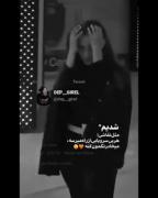 ش‍‌د‍ ‍یم‍ م‍‌ث‍‌‍ل ن‍‌ق‍‌اش‍‌ی...👩🏼‍🦯💔😞