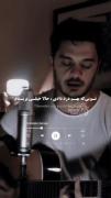  ‌یح בیوونـہ رو هیشـــڪـے نمیـتونـہ)