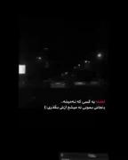 لعنت بهت که نمیشه ولت کرد ✌️✌️