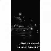 حقیقت _ غمگین:))))))))))♧◇♡♤☆○°