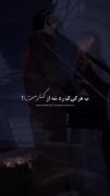 کلیپ عاشقونه هارو از این پیج دانلود کن😌