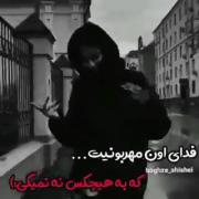 کـ*یـرم تو این داوریــــی🙂🖤🥀
