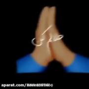 عاشقانه غمگین چاقو مهراب خسته صدا 