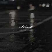 دلم واسه خودم و خنده‌ام تنگ شده...🥲🖤