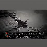 مرگمون کنار گوشمونه🖐️ نرسه اون روزی که که بخواییم فرصت بگیریم