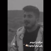 ̶ ̶ت̶و ̶به̶ش ̶ ̶م̶ی̶گ̶ی ̶ ̶م̶و̶س̶ی̶ق̶ی ̶ ̶م̶ن ̶ ̶م̶ی̶گ̶م ̶د̶ر̶م̶ا̶ن