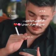 غمگین برای ‌‌‌‌شکست‌‌ عشقی‌‌‌‌‌‌