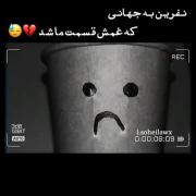 غمگین دلی ک ب دنیا هیچ امیدی نداره