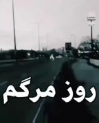 قدر همدیگرو بدونید دنیا کوتاهه