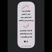میدونی حالم این روزا 💔🖤😓 مرتضی پاشایی 