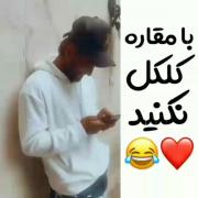 کَل کَل امیر با مسعود من دیگه حرفی ندارم