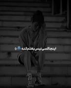 پخش و پلا ، توی ذهن منی :) 🖤‌