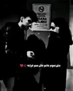 مثل تموم عالم حاله منم خرابه خرابه 