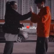 باتوآره‌اون‌بالا‌توآسمونام...❤️😙😙