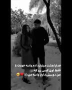 عشق جان تو مال منی .............