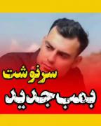 هیچ چیز ماندگار نیست حتی نفس ...