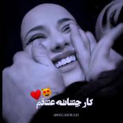 مگه خبر نداری قلبم بی‌قراره❤️❤️❤️
