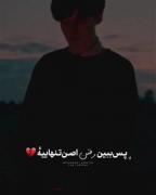 هعے فقد وقتے ک گریت میگیره ط سقفو نگا میکنے ک گریت نیاد ﹟هع