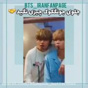 جلو جونگ کوک چیزی نگین یاد میگیره