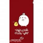 ویدیوی شاد _باحال_جدید_جذاب_کارتونی و قشنگ
