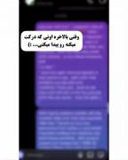 وقتی بلاخره اونی که درکت میکنه رو پیدا میکنی...... 🙃 🖇 