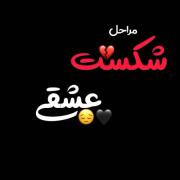 کلیپ غمگین تنهایی مناسبت غمگینی