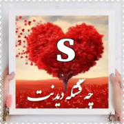 حسِ‌ خوبیه... ك قلبم تا ابد درگیرِ توعه!🌸💍 ‌