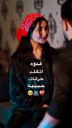 فدوه اتقلید حرکات حبیبة🥺❤️ ❤️ 