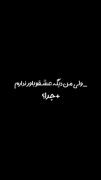 چون قرار نبود تهش این شه🙃👨‍🦯....!