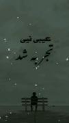 عیبی نیی تجربه شد. ً