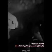 ی روزم می‌میریم و فقط فک میکنید آفلاین شدیم:))