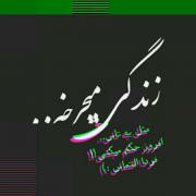 #خدا #دنیا # بیخیال_همه_چی ##میچرخه